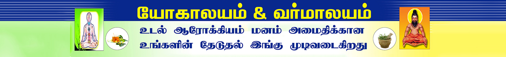 Yogalayam and Varamalayam